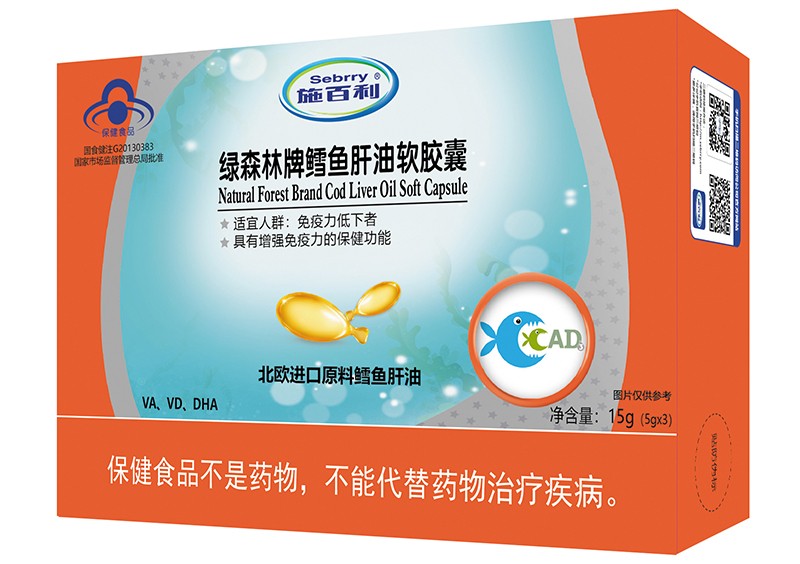 施百利綠森林牌鱈魚肝油軟膠囊