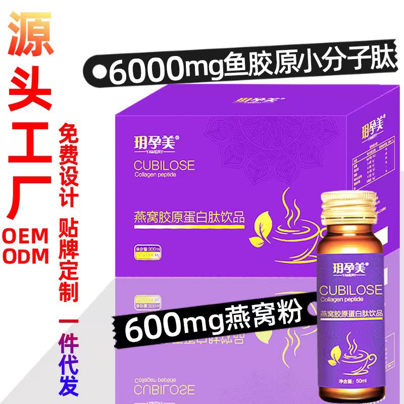 堂玄宗燕窩膠原蛋白肽飲品