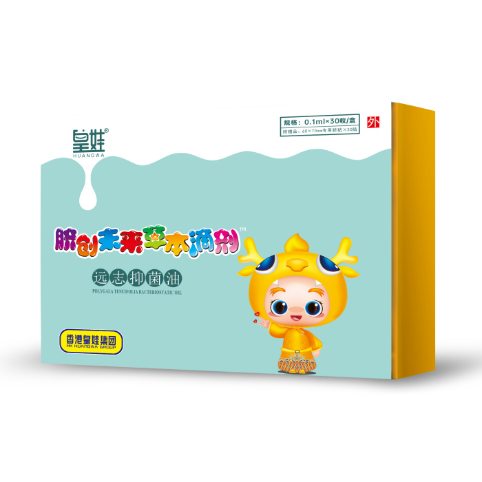 皇娃遠(yuǎn)志抑菌油.jpg 皇娃遠(yuǎn)志抑菌油.jpg