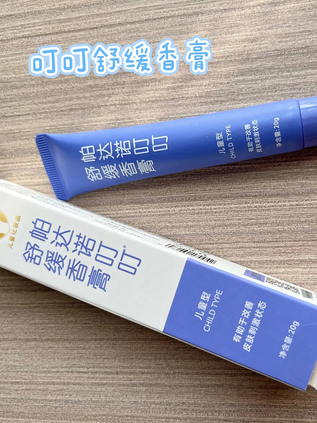 帕達(dá)諾叮叮舒緩香膏.jpg 帕達(dá)諾叮叮舒緩香膏.jpg