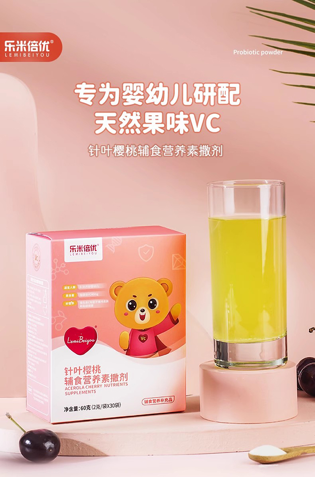 樂(lè)米倍優(yōu)針葉櫻桃輔食營(yíng)養(yǎng)素撒劑.jpg 樂(lè)米倍優(yōu)針葉櫻桃輔食營(yíng)養(yǎng)素撒劑.jpg