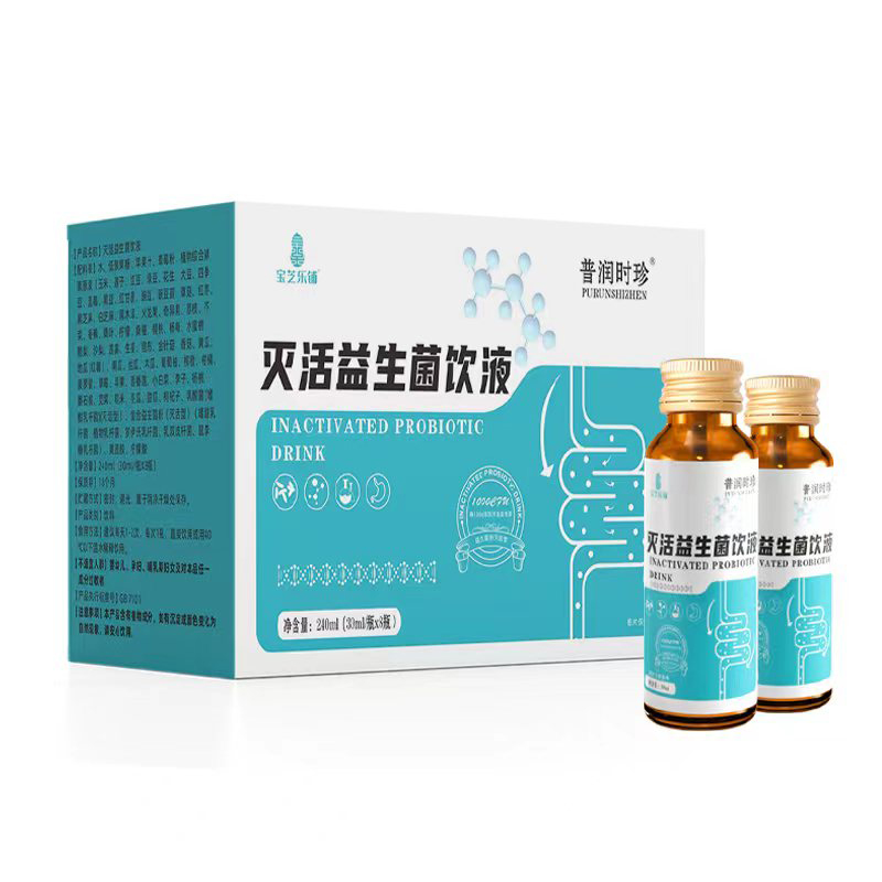 寶芝樂(lè)鋪滅活益生菌飲液.jpg 寶芝樂(lè)鋪滅活益生菌飲液.jpg