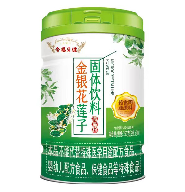 今福貝健金銀花蓮子固體飲料.jpg 今福貝健金銀花蓮子固體飲料.jpg