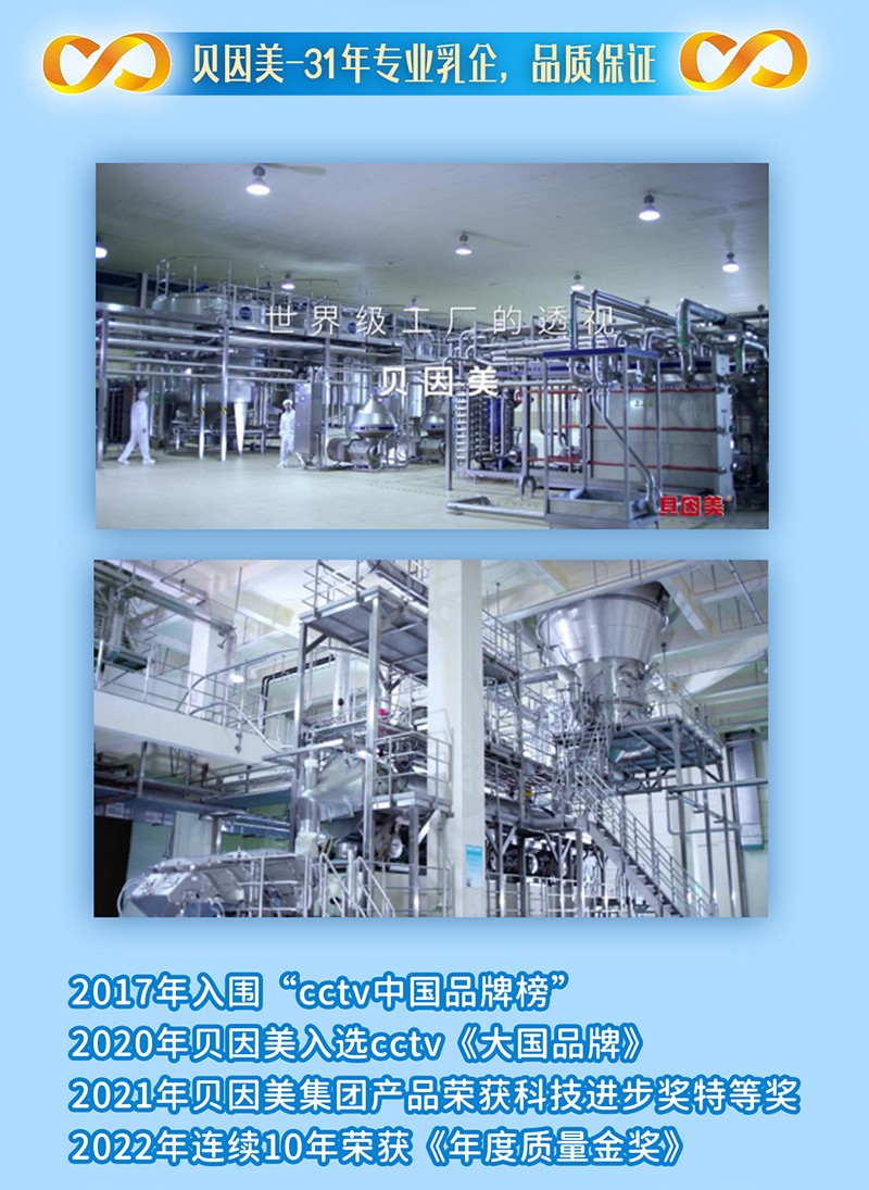 貝因美肽腱康十全肽中老年配方奶粉詳情頁_08.jpg 貝因美肽腱康十全肽中老年配方奶粉詳情頁_08.jpg