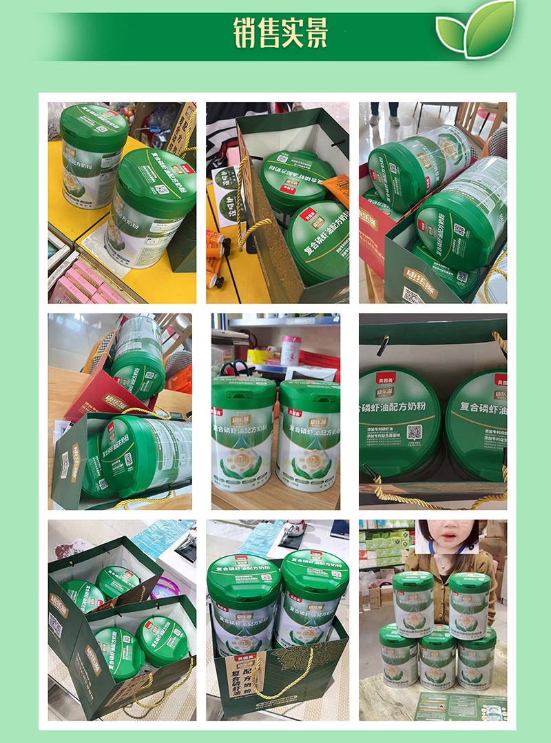 貝因美康樂滋復(fù)合磷蝦油配方奶粉詳情圖19