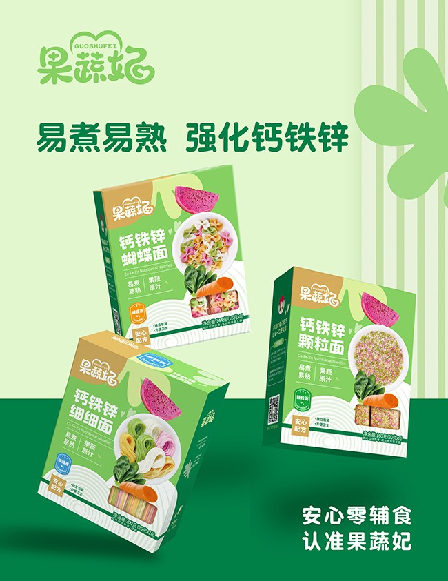 果蔬妃鈣鐵鋅果蔬面