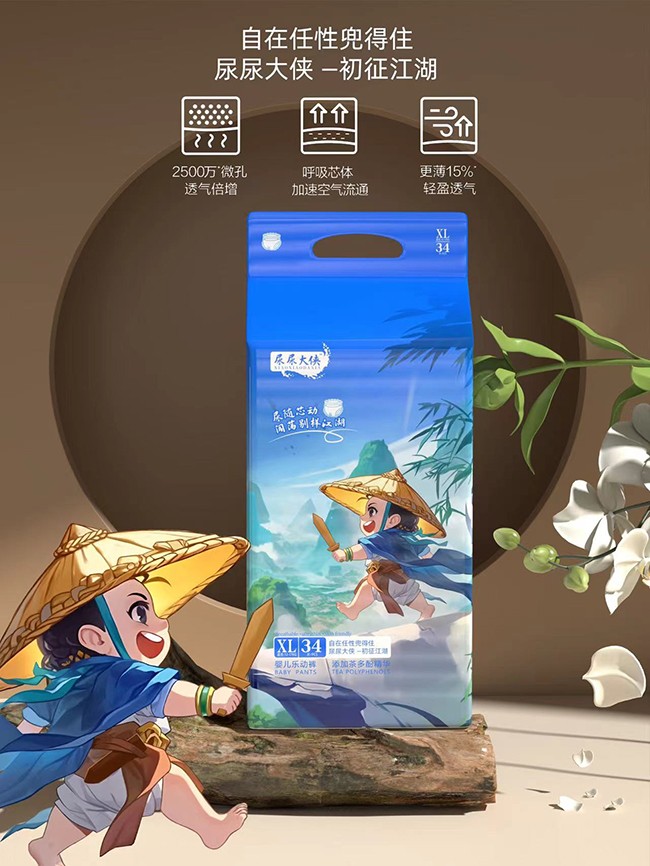 尿尿大俠嬰兒樂動(dòng)褲