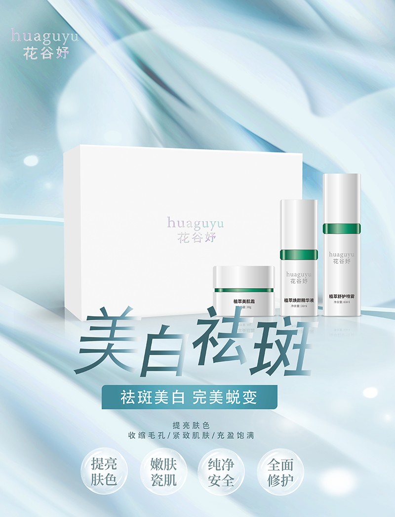 花谷妤植萃套盒