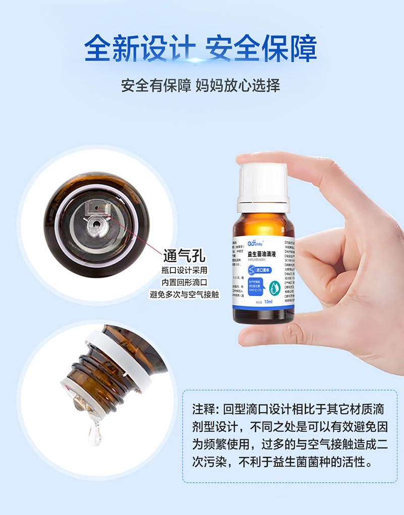 Gjtbaby益生菌滴劑(藍(lán)色)詳情頁(yè)_05.jpg