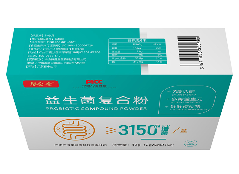 嬰合堂益生菌復合粉01.jpg