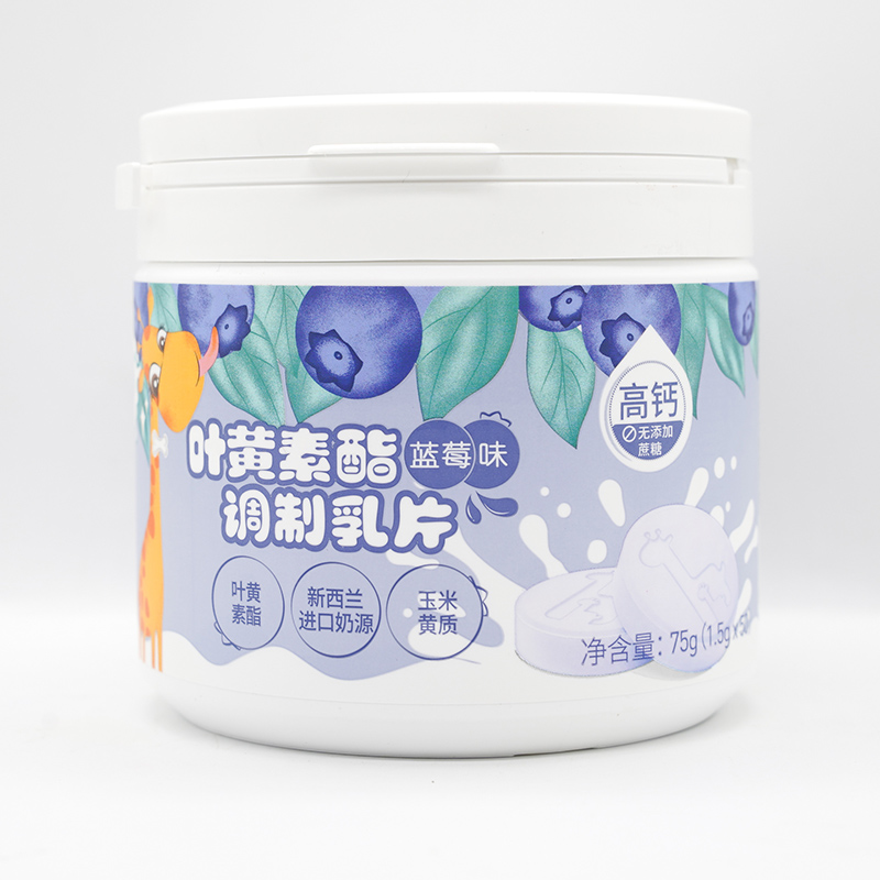 葉黃素酯調(diào)制乳片-藍莓味.jpg 葉黃素酯調(diào)制乳片-藍莓味.jpg