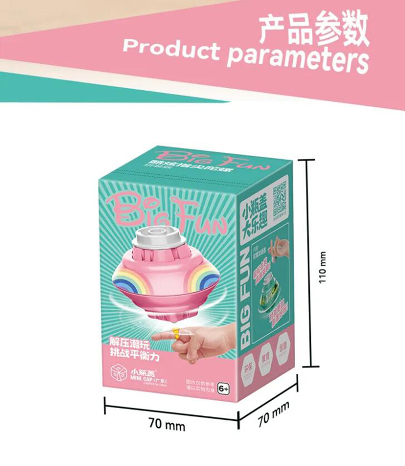 彩虹同學指尖陀螺.jpg 彩虹同學指尖陀螺.jpg