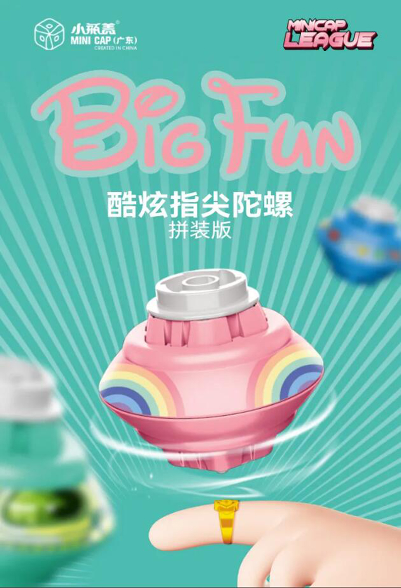 彩虹同學(xué)酷炫指尖陀螺.jpg 彩虹同學(xué)酷炫指尖陀螺.jpg