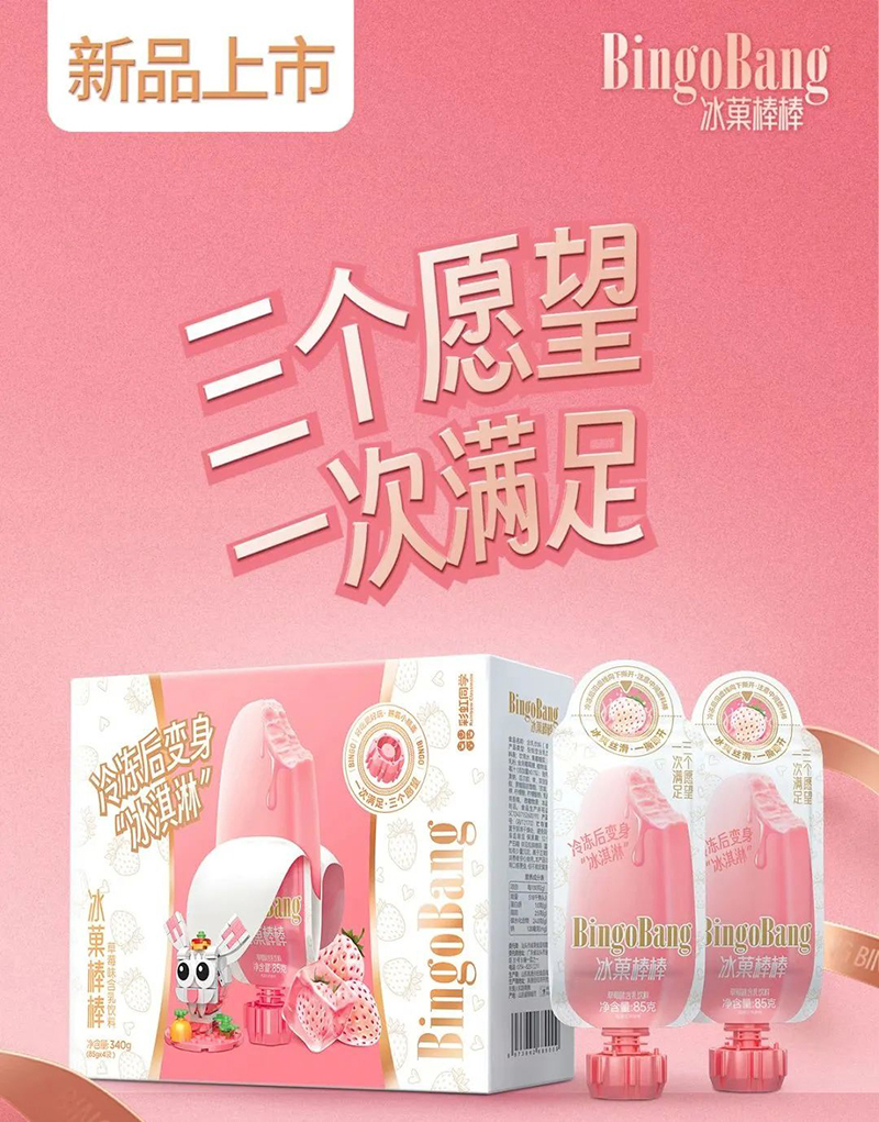 彩虹同學冰菓棒棒.jpg 彩虹同學冰菓棒棒.jpg