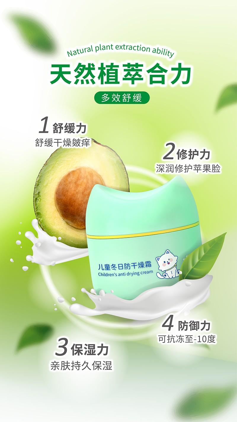 啵嚕小貓兒童冬日防干燥霜03.jpg