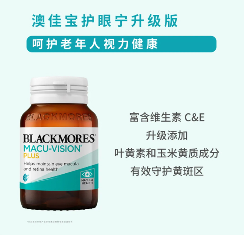 澳佳寶護(hù)眼寧升級版.jpg 澳佳寶護(hù)眼寧升級版.jpg