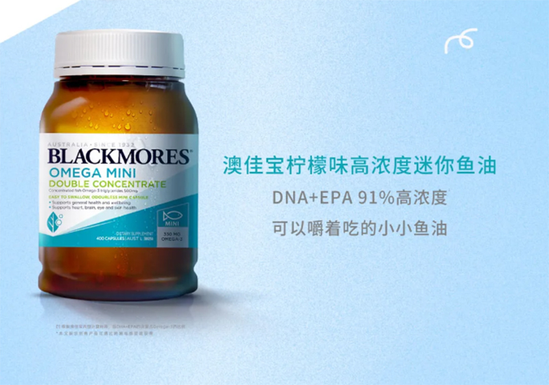 澳佳寶檸檬味高濃度迷你魚(yú)油.jpg 澳佳寶檸檬味高濃度迷你魚(yú)油.jpg