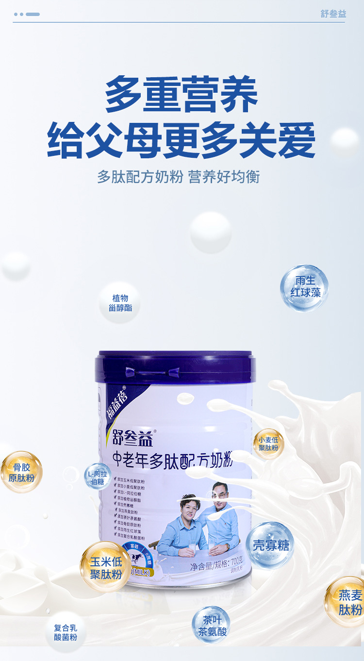 中老年奶粉-拷貝_06.jpg