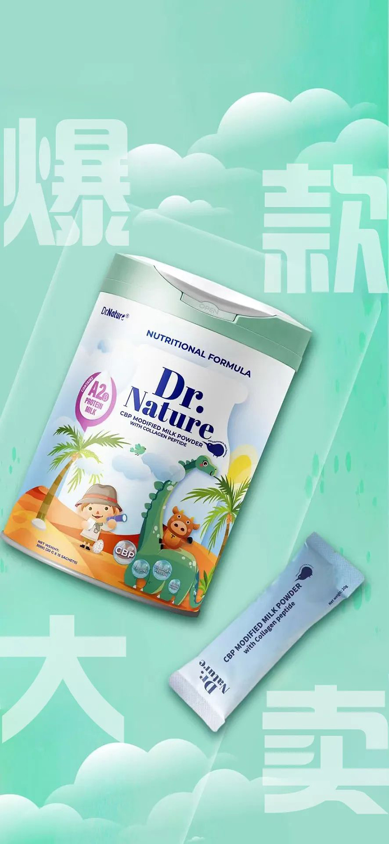 澳力長高高初乳堿性蛋白膠原蛋白肽調(diào)制乳粉01.jpg 澳力長高高初乳堿性蛋白膠原蛋白肽調(diào)制乳粉01.jpg