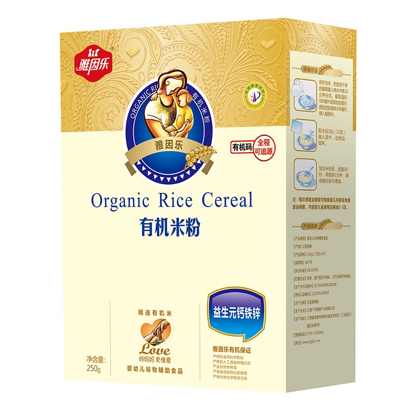 雅因樂(lè)有機(jī)米粉盒裝 益生元鈣鐵鋅