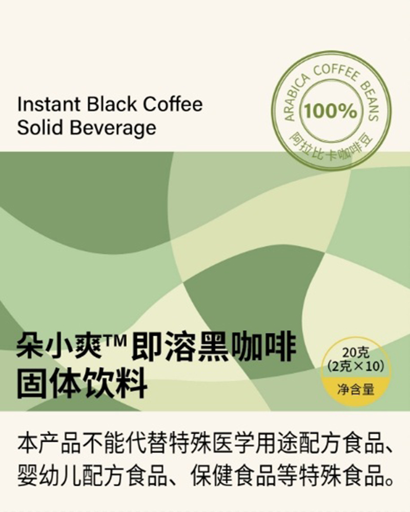 朵小爽即溶黑咖啡.jpg 朵小爽即溶黑咖啡.jpg