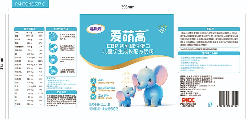 高愛嘉愛萌高CBP初乳堿性蛋白兒童學(xué)生成長配方奶粉01