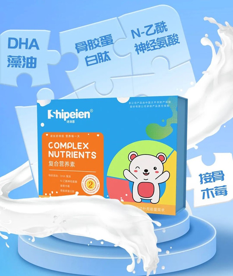 詩沛恩II段復(fù)合營養(yǎng)素.jpg