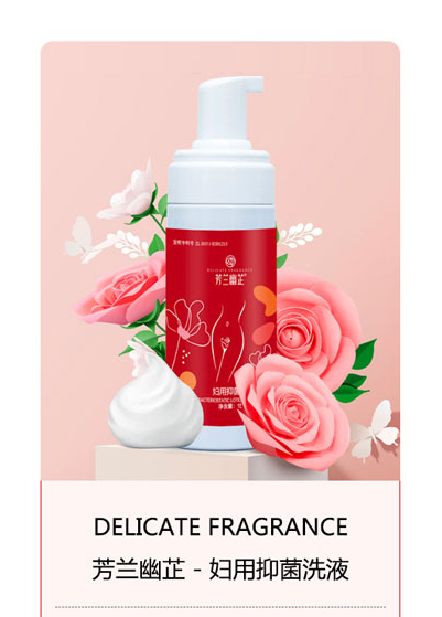 芳蘭幽芷婦用抑菌洗液.jpg 芳蘭幽芷婦用抑菌洗液.jpg