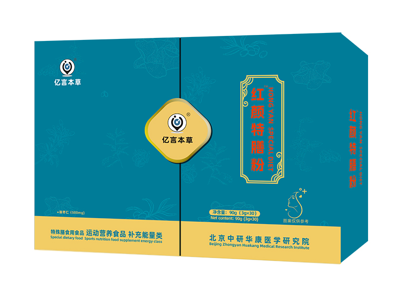 億言本草紅顏特膳粉