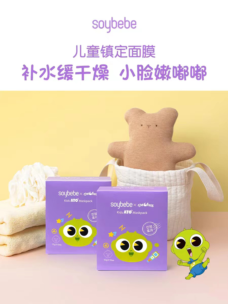 索伊貝貝兒童鎮(zhèn)定面膜.jpg 索伊貝貝兒童鎮(zhèn)定面膜.jpg