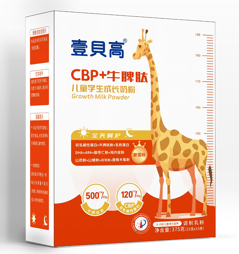 壹貝高CBP+牛脾肽兒童學(xué)生成長奶粉盒裝.jpg 壹貝高CBP+牛脾肽兒童學(xué)生成長奶粉盒裝.jpg