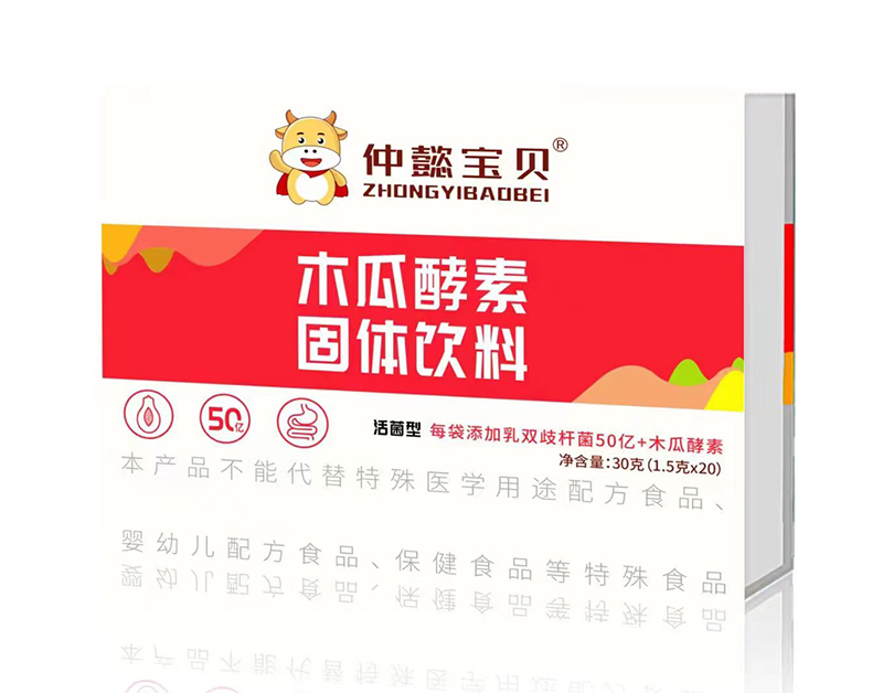 仲懿寶貝木瓜酵素固體飲料.jpg
