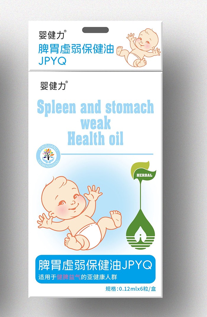 嬰健力脾胃虛弱保健油JPYQ