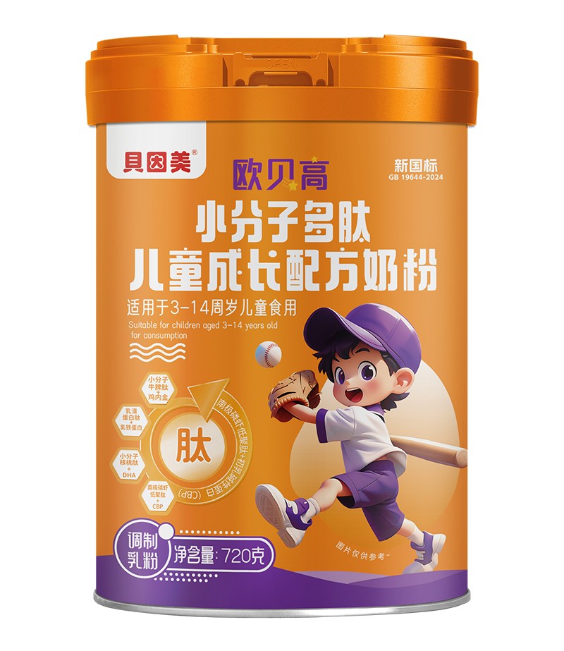 貝因美歐貝高小分子多肽兒童成長配方奶粉