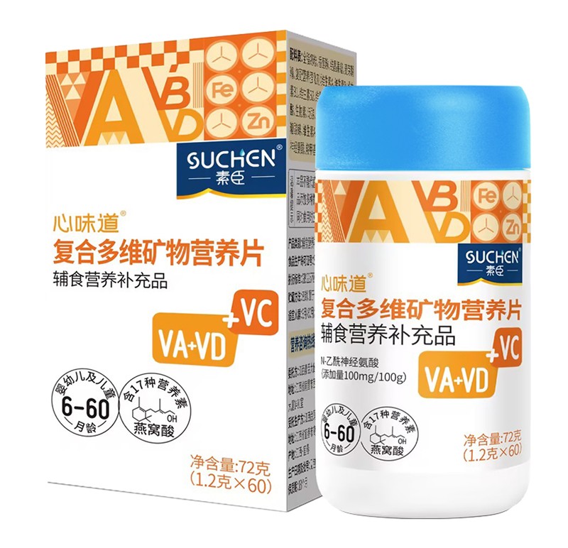 素臣心味道®復(fù)合多維礦物營(yíng)養(yǎng)片.jpg 素臣心味道®復(fù)合多維礦物營(yíng)養(yǎng)片.jpg