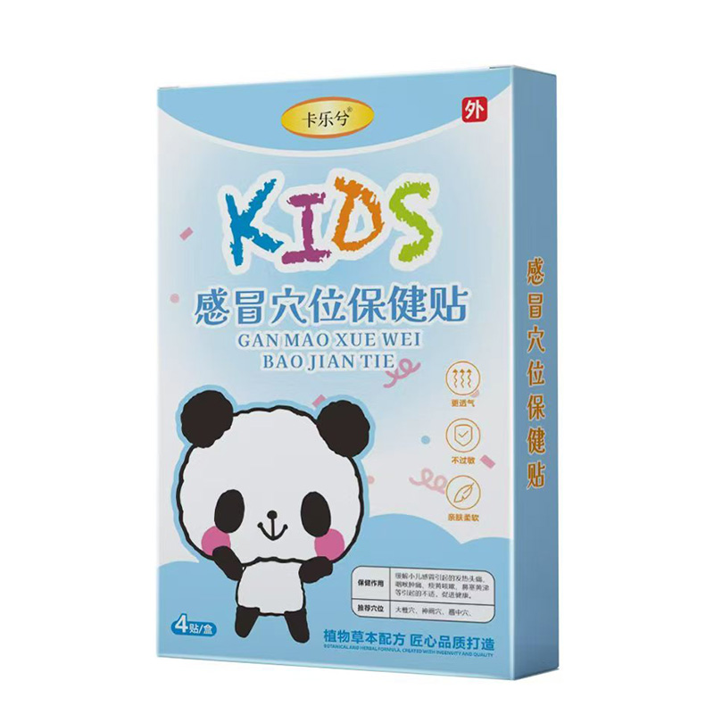 卡樂(lè)兮感冒穴位保健貼