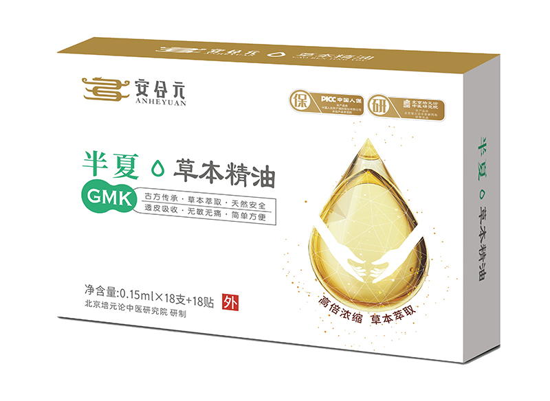 安合元草本精油-半夏.jpg 安合元草本精油-半夏.jpg