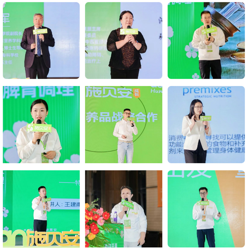 施貝安成長(zhǎng)2.0暨四季脾胃新品發(fā)布會(huì)圓滿(mǎn)落幕07.jpg 施貝安成長(zhǎng)2.0暨四季脾胃新品發(fā)布會(huì)圓滿(mǎn)落幕07.jpg