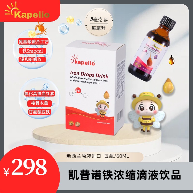 凱普諾鐵濃縮滴液飲品1.jpg