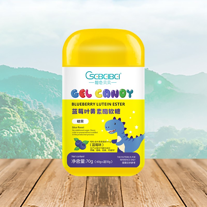 橙色貝貝藍莓葉黃素酯軟糖