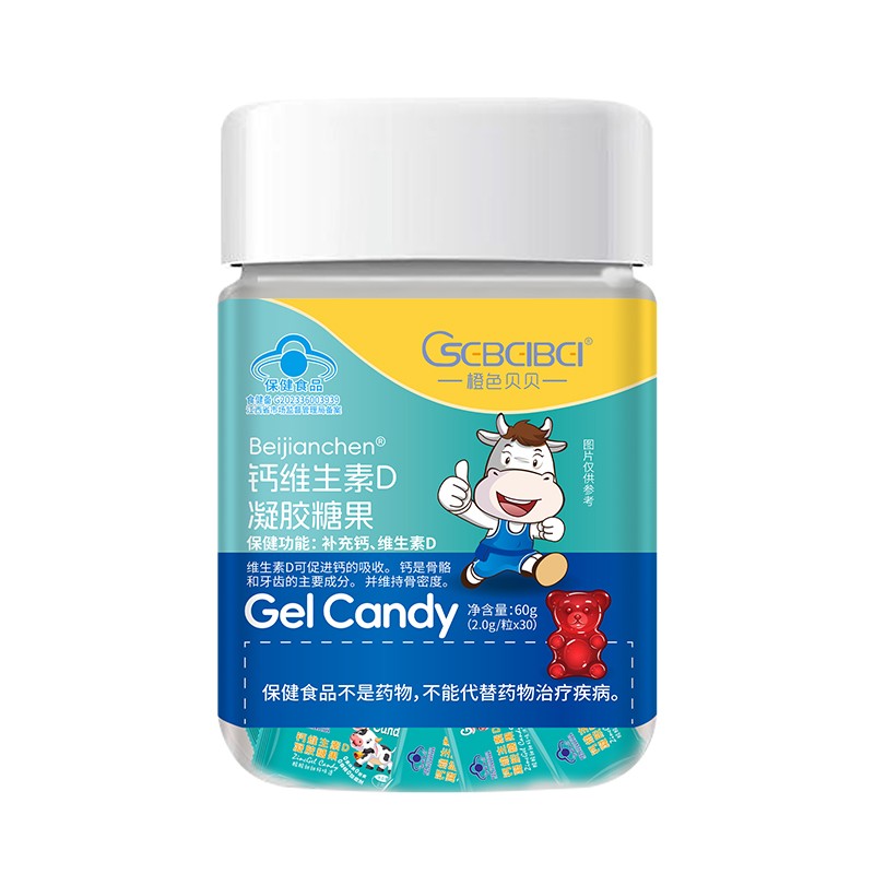 橙色貝貝藍(lán)帽鈣維生素D凝膠糖果