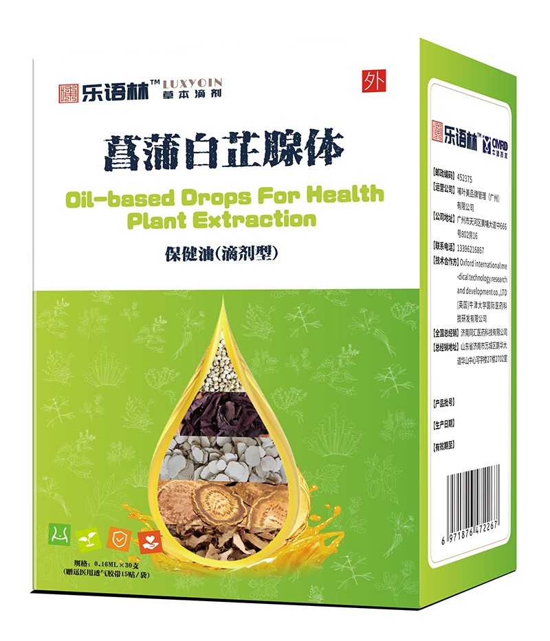 樂(lè)語(yǔ)林菖蒲白芷腺體保健油(滴劑型).jpg