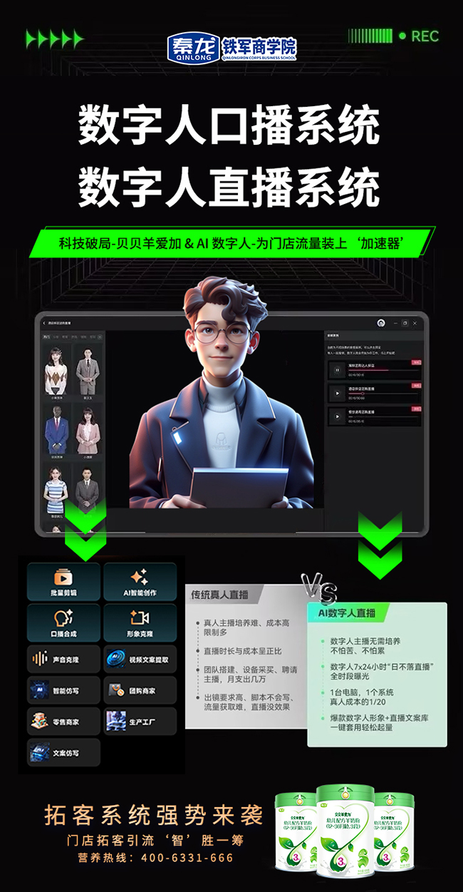 AI數(shù)字人直播.jpg AI數(shù)字人直播.jpg
