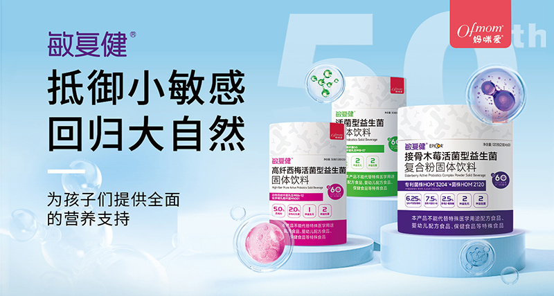 媽咪愛敏復(fù)健益生菌.jpg 媽咪愛敏復(fù)健益生菌.jpg