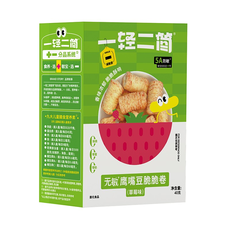 一輕二簡無敏鷹嘴豆脆脆卷(草莓味)02.jpg
