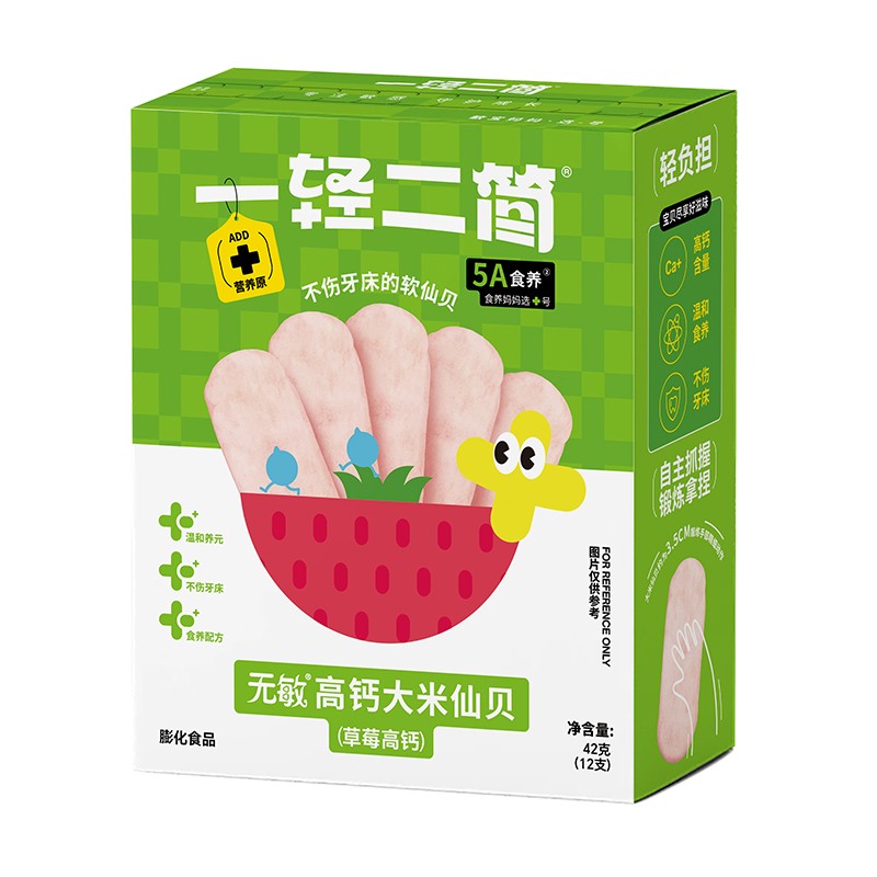 一輕二簡(jiǎn)無(wú)敏高鈣大米仙貝(草莓高鈣).jpg