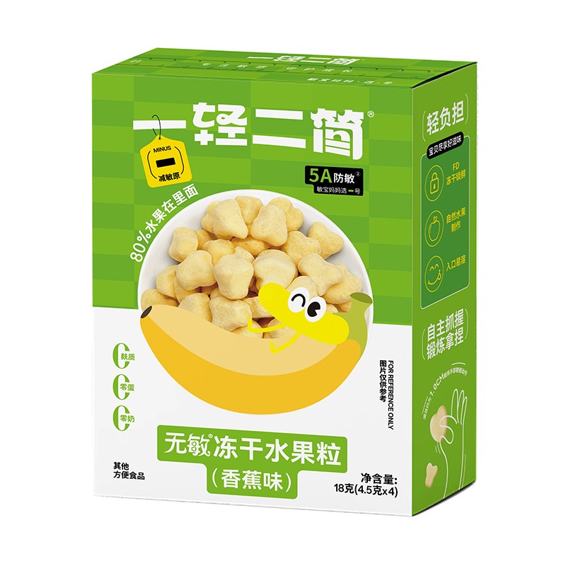 一輕二簡(jiǎn)無敏凍干水果粒(香蕉味).jpg