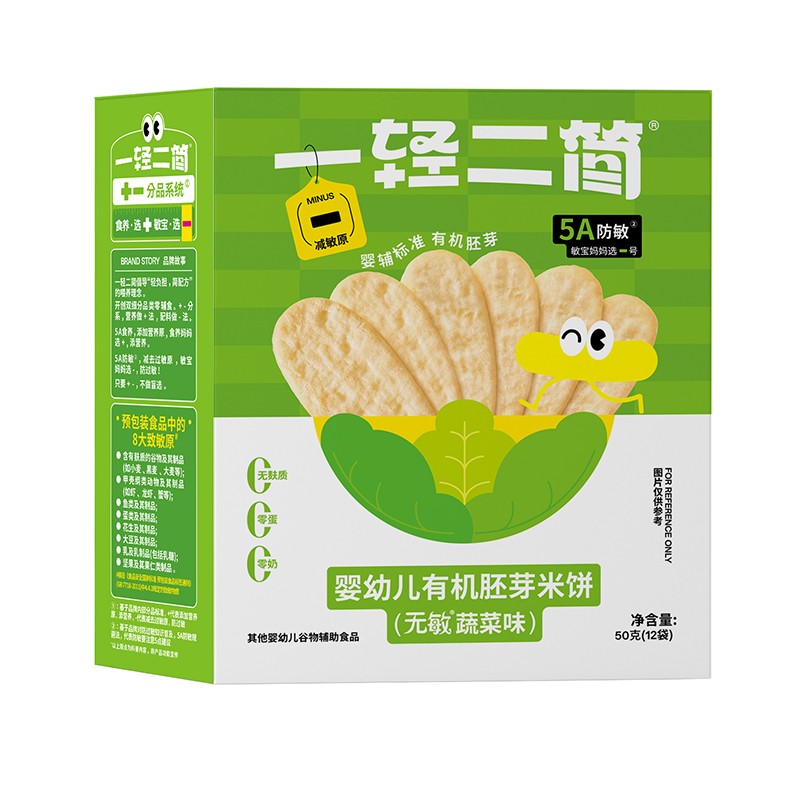 一輕二簡(jiǎn)嬰幼兒有機(jī)胚芽米餅(無敏蔬菜味)01.jpg