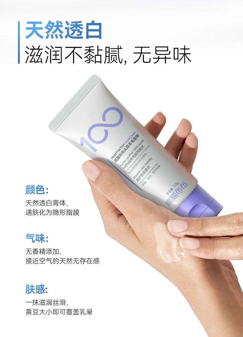 熊貓布布頭段羊毛脂膏04.jpg 熊貓布布頭段羊毛脂膏04.jpg