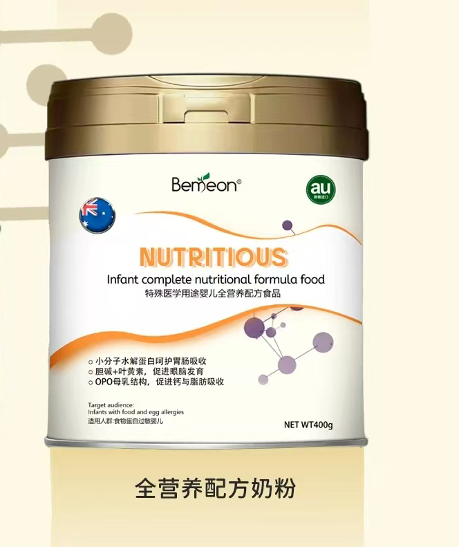 貝每安特殊醫(yī)學用途嬰兒全營養(yǎng)配方食品.jpg